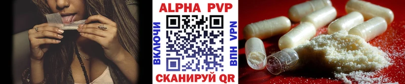 APVP крисы CK  Себеж 
