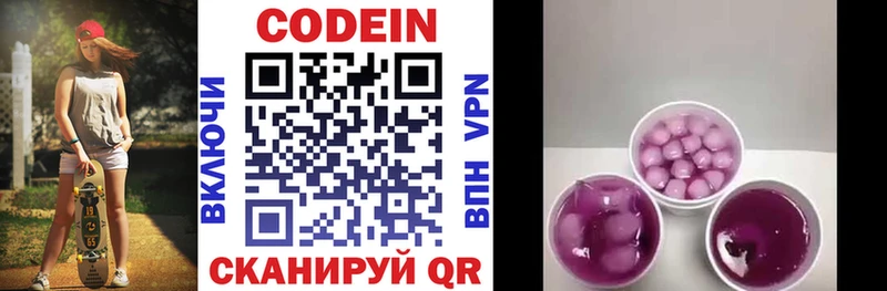купить наркоту  Себеж  MEGA tor  Codein Purple Drank 
