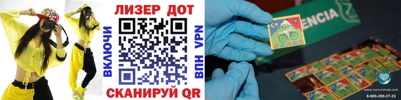 сколько стоит  Себеж  Наркотические марки 1,8мг 